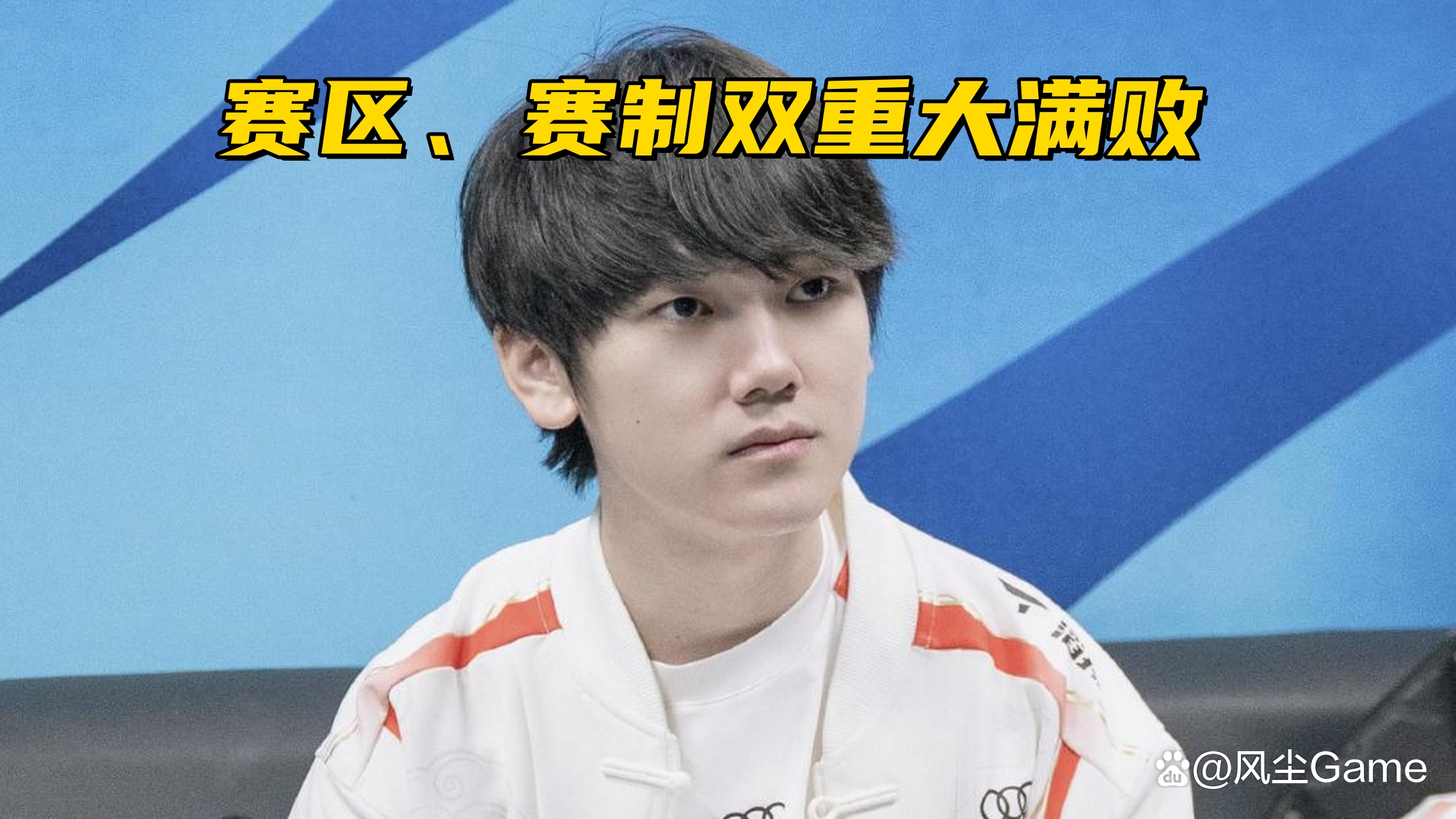 开云官网-包含BRO绝杀TES，Lehends极限生还后反打激烈交锋淘汰赛，锁定晋级资格的词条