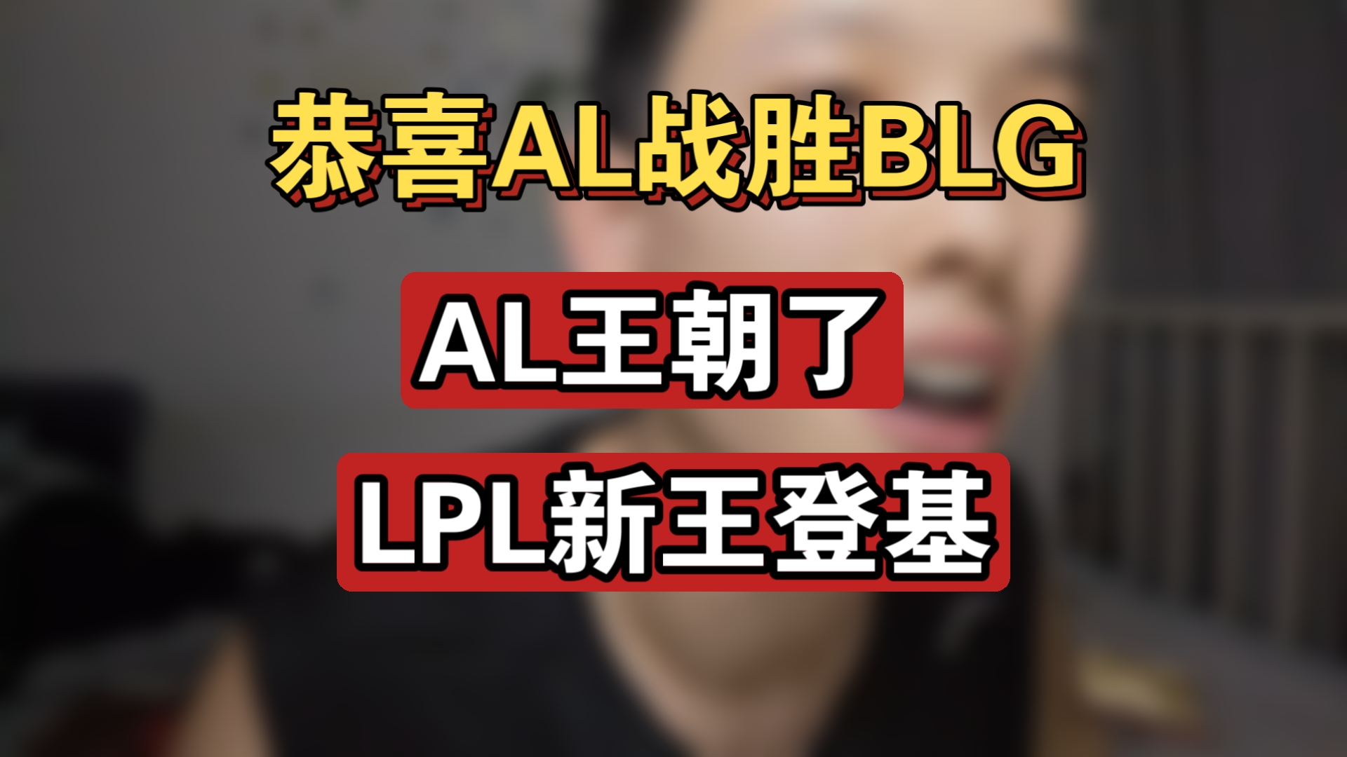 开云体育登录-BLG横扫G2，Inspired单局斩获MVP顶尖较量入围赛，留下经典瞬间