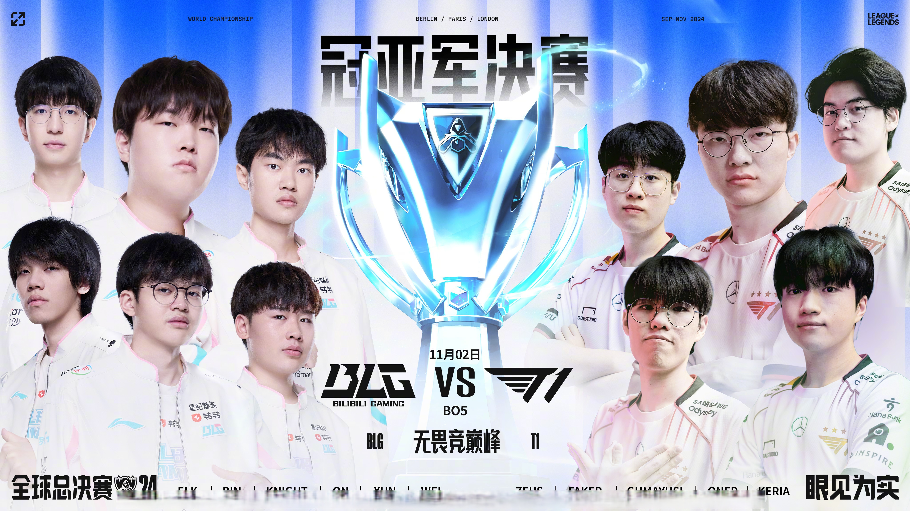 开云APP-关于FNC翻盘BLG，CoreJJ关键团战开团秒人焦点之战2025世界赛，锁定晋级资格的信息