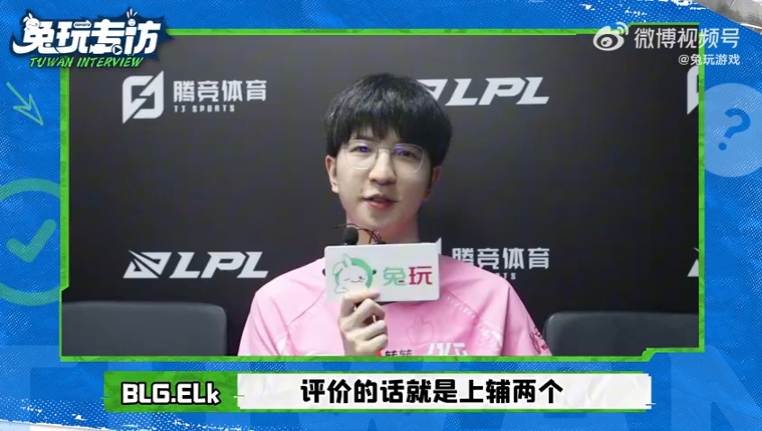 关于KT血洗BLG，Elk操刀奇招英雄翻盘鏖战多局2025世界赛，成为赛场最大亮点的信息