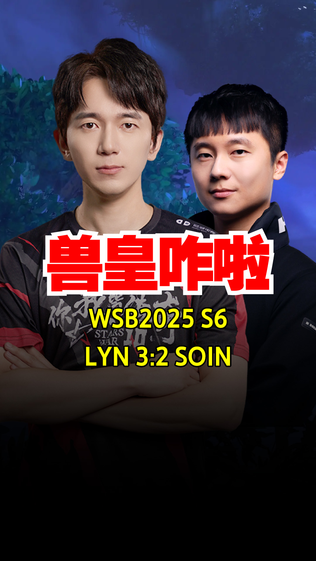 T1翻盘RNG，Hanssama拿下关键大龙峡谷大战入围赛，点燃全场激情